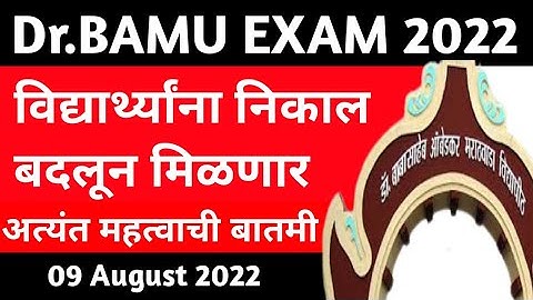 Dr Bamu Exam Result Latest Upadate 2022 🔥 | Bamu Exam 2022 Todyas Important Updates
