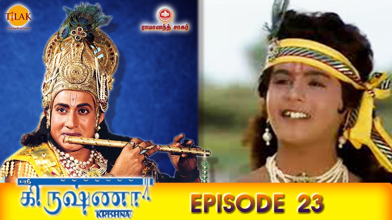 watch online krishna arjun episode 23