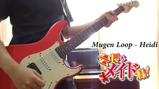 Mugen Loop Guitar Cover (∞ループ/Heidi)