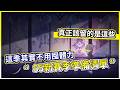 【杖劍傳說】S5新賽季準備指南 這季其實不用囤體力 真正該留的是這些!【微笑】