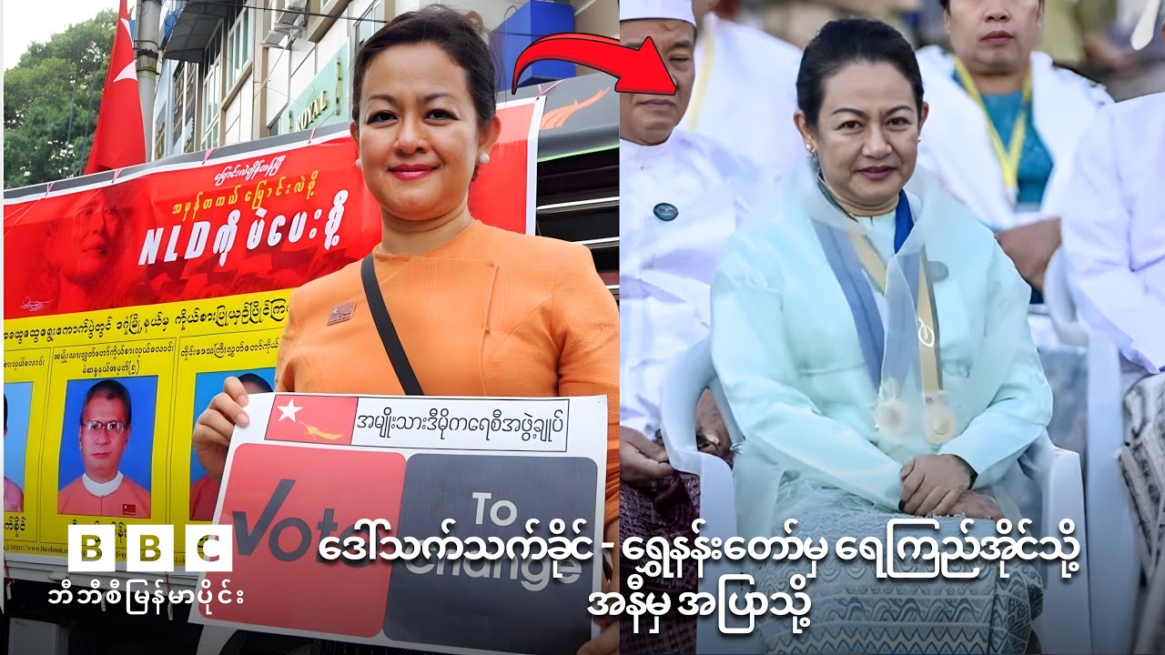 Khit Thit | BBC News | မြန်မာသတင်းဌာန၏ ဇန်နဝါရီ ၁၈ ရက် ရုပ်သံသတင်းအစီအစဉ်