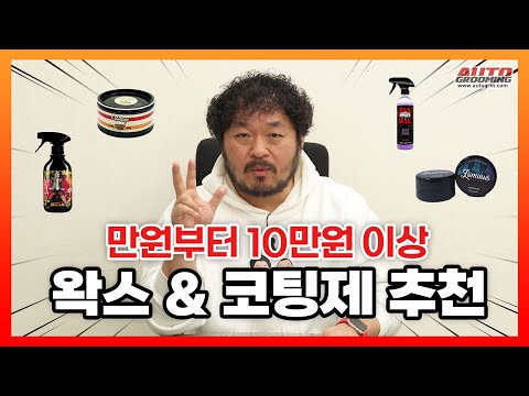 가격대별 <strong>추천</strong> <strong>왁스</strong> 대공개ㅣ만원부터 10만원 이상까지ㅣ왁스리뷰 장인 페페횽