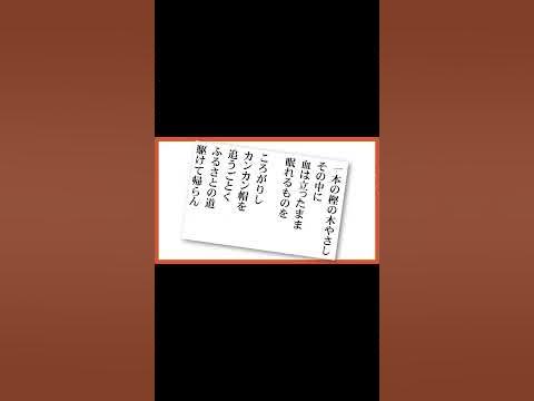 寺山修司の短歌shorts YouTube