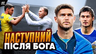 Роман ЯРЕМЧУК: обігнав ЯНУКОВИЧА / Вчився у ШЕВЧЕНКА і МІЛЕВСЬКОГО / Йде стопами ЛЄВАНДОВСКІ