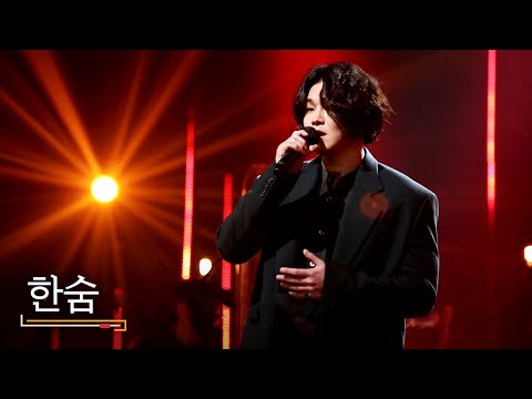 [I'm LIVE] Yang Da Il (양다일) & Loss (한숨)