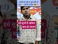 इसे सुन लिया| तो अहंकार 🙅खत्म हो| जाएगा? 😎#shorts , दिल छूने वाला शायरी|#funny #viral #pappu #axis