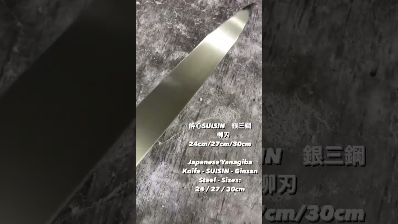 酔心 SUISIN 銀紙三号 柳刃 (240-300mm) – 三浦刃物店 Miura Knives