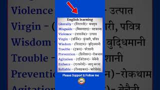 English Word Meaning With Pronunciation ✍🏻| #wordmeaning #chart #shorts