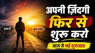 Re-start your life | positive attitude like virat