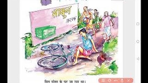 Chand ke Sath चाँद के साथ ,  Kerala syllabus 5th hindi chapter 2,Malayalam mean |Academic SHZ Master