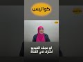 ماذا لو استسلمت إيران لأمريكا؟