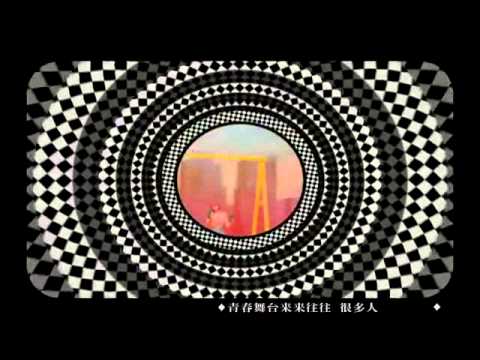 Vae许嵩   胡萝卜须 MV