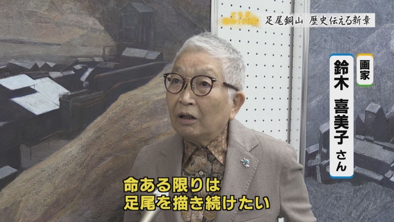 ( ´ ▽ ` )ノ博物館以上、社長が持っていた物、究極の地下深いの自然金鉱脈 Tochigi Showa 100: Japan's Premier Copper Mine, the 