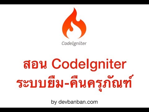 Ep.13 Workshop form_validation ตอนที่ 6 การกำหนดคุณสมบัติเพิ่มเติมฝั่ง front-end