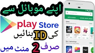 Play Store Ki Id Kaise Banaye  How to Create Google Play Store Account