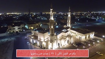 عشائية باكية من سورة فاطر ؛؛ الشيخ يوسف الصقير