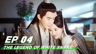 【FULL】The Legend of White Snake EP04 | 新白娘子传奇 | iQiyi