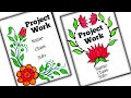 Draw Simple Border Designs| Easy Border Designs ForProject Work | Assignment paper design