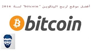 اثبات سحب 40000 ساتوشي من الموقع freebitco in لربح البيتكوين + مواقع اخرى