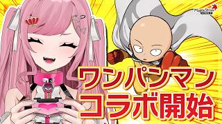 【MapleStory】ワンパンマンコラボ開始！一緒に…