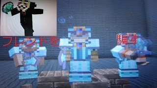 フレンドのワールドで改造者に成りきってみたwwwww28