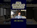 M&A売手の注意すべきPMIのポイント #shorts