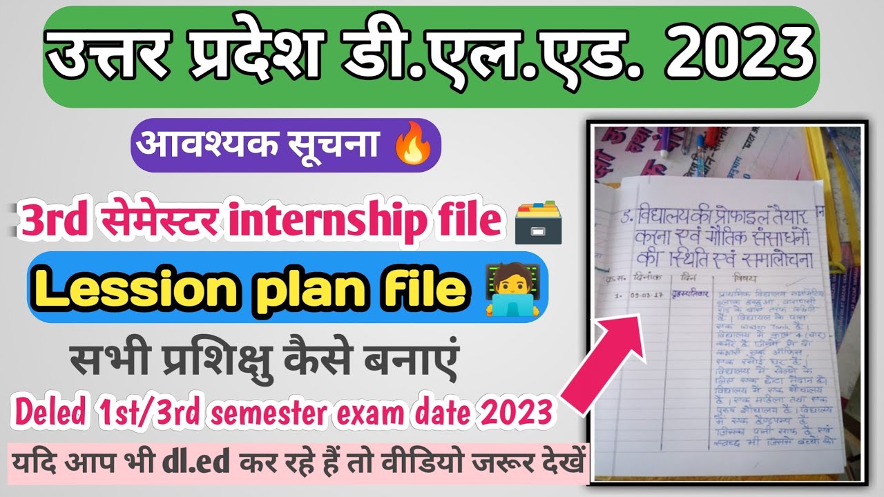 Deled2nd Semester Internship File.pdf Deled 3rd semester internship file 2023/d.El.Ed 3rd सेमेस्टर इंटर्नशिप ...