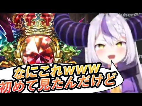 シャドウバースの最高ランク「グランドマスター」にボコボコにされるラプラス・ダークネス【ホロライブ/切り抜き】
