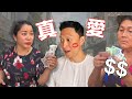 Feeling Lazy? Vietnamese Aunties Will Support You | 尋找愛包養外國男生的越南阿姨, 我會不想努力