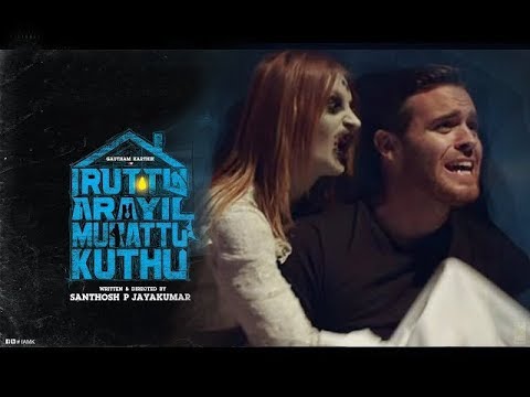 Iruttu Araiyil Murattu Kuththu - English Version Teaser
