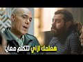 انت بتفتري عليا عشان انت امن دولة ! | الظابط افتري علي سليم قدام أهله