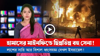 আজকের সারা বিশ্বের সর্বশেষ গুরুত্বপূর্ণ সংবাদ (১১.০৫.২৪)