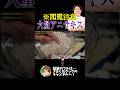 【超閲覧注意】魚の中にはこれだけ寄生虫がいます