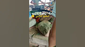 اسفنج المغربي لذيذ في سوق أسبوعي 