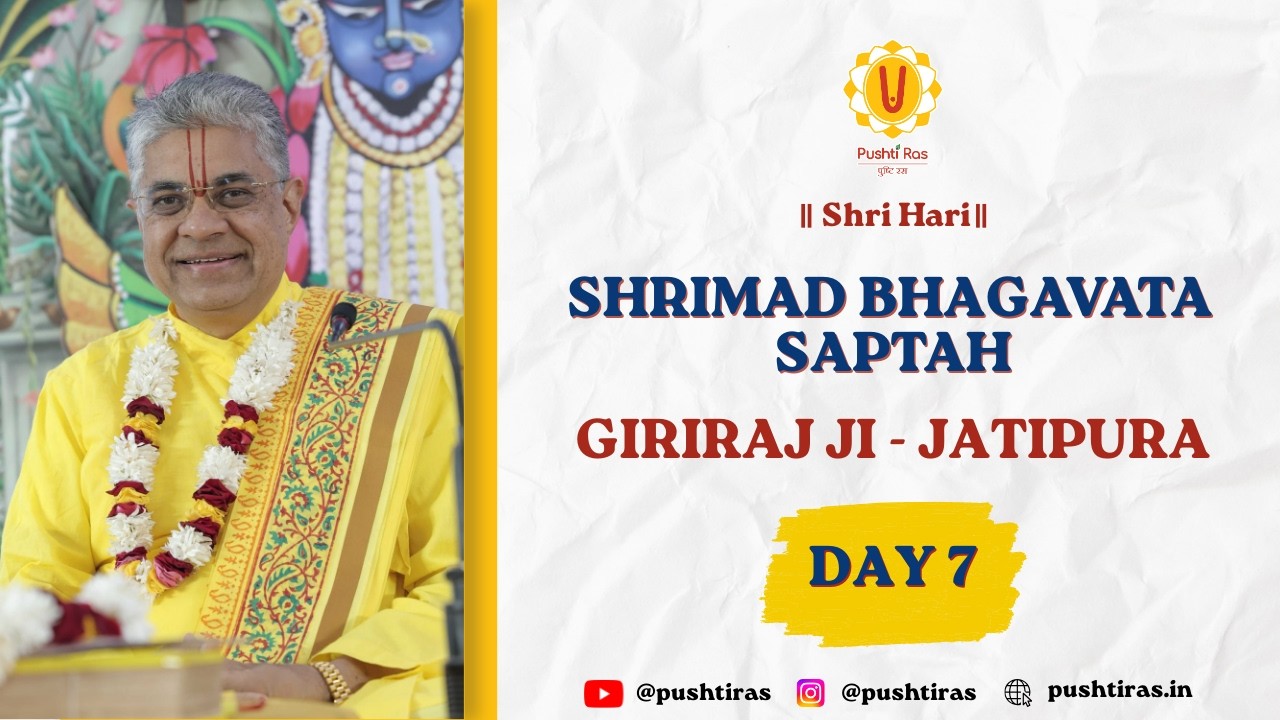 Śrīmad Bhāgavata Saptah | Day 7 | Jatipura Giriraj ji | Krushnadutt Shastriji