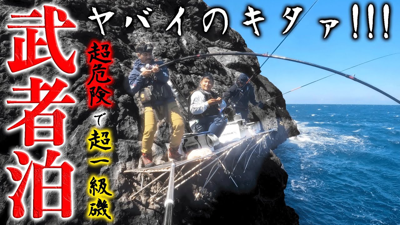 Yakkan Ware] The most dangerous and top-notch fight in Japan