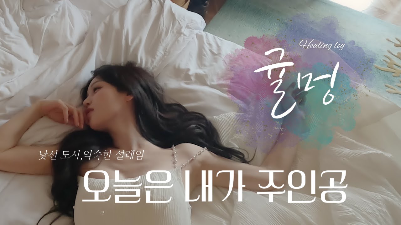 🍊 남규리 힐링 브이로그 | Ep.24 낯선 도시, 익숙한 설레임의 중국 출장기 | 오늘 저 예쁜가요?