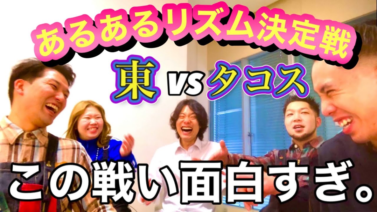 リズムあるある決定戦【生ファラオ、9番街レトロ】