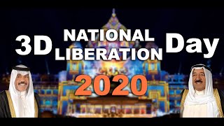 3d projection mapping For Kuwait liberation Day 2016 #9960289995