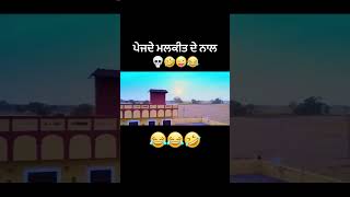 Karamjeet Anmol Comedy Seen 🤣😂😅🤣 #comedy #comedyshorts #comedyfilms #comedyvideos #comedymovie