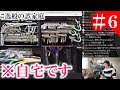 【#逸般の誤家庭】おまいらの自宅サーバー鑑賞会#6(昼下がり)