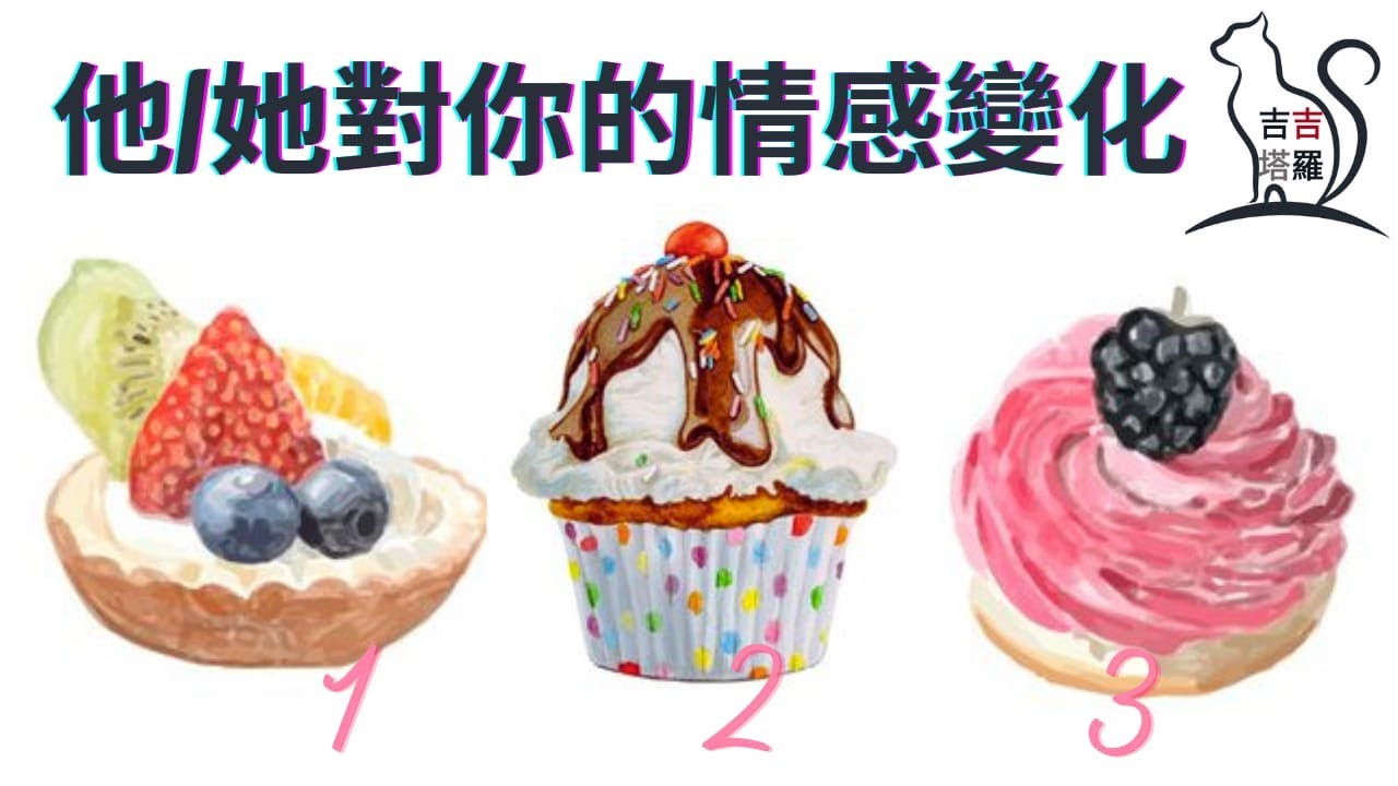 【#615】【塔罗·字卡·占卜】他/她對你的情感變化 | 東方黎明動物塔羅牌 | 巫靈植訊神諭卡 | 天使療愈神諭卡 (無時間限制)