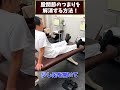 【股関節 つまり】股関節のつまりを解消するストレッチ体操！