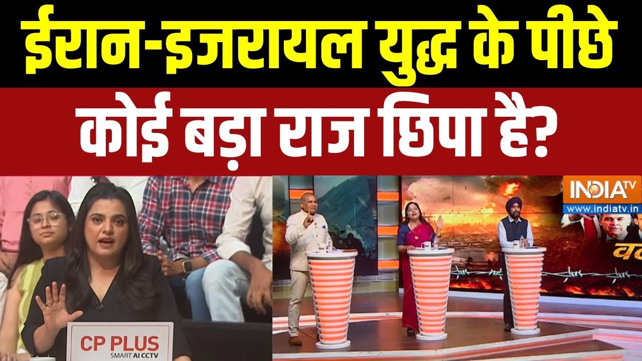 Middle East War Update: ईरान-इजरायल युद्ध के पीछे कोई बड़ा राज छिपा है? World War | Munir