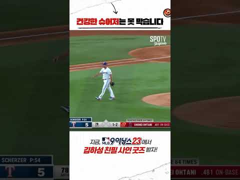 <strong>슈어저</strong> 7이닝 11K 무실점 #Shorts