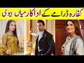 Kaffara Drama Cast Real Life Partners Episode 86 87  | Real Life Of Kaffara Drama Actors | #kaffara