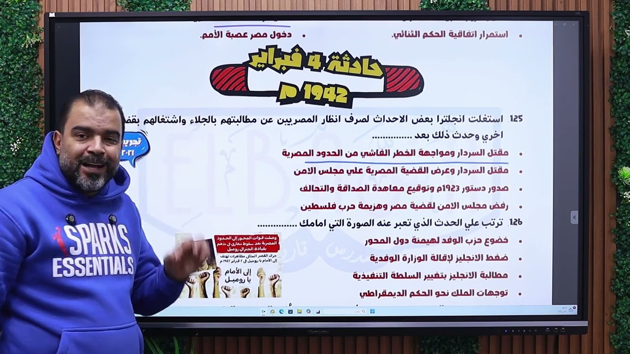 حل تدريبات الحصة الثالثة الفصل الرابع