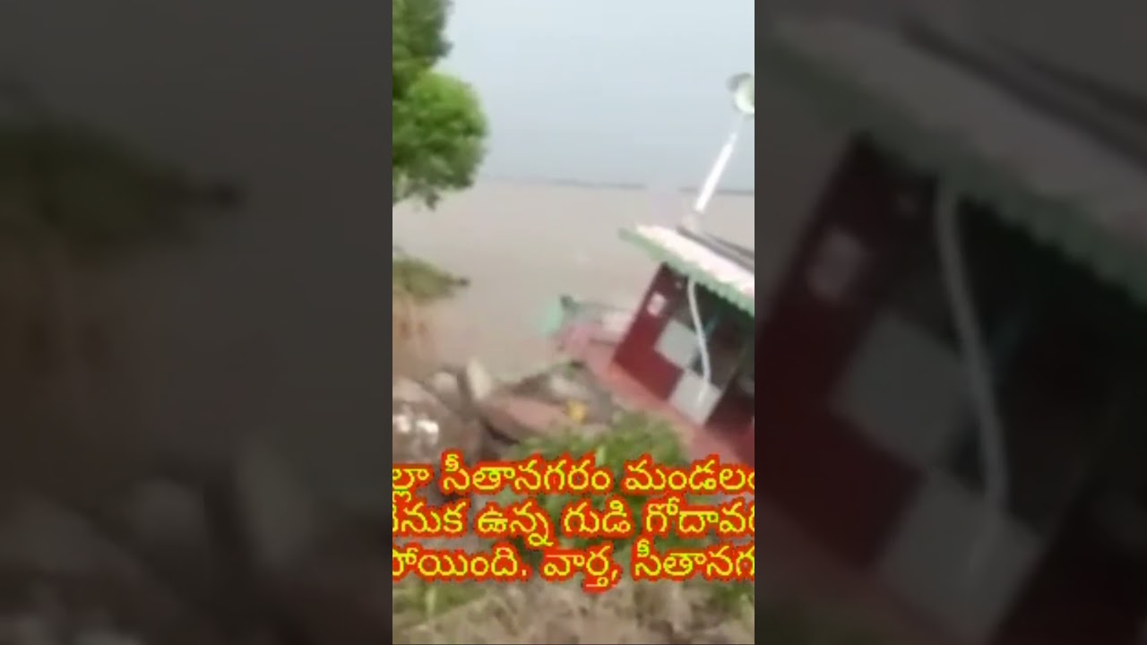 Godavari Floods Seethanagaram