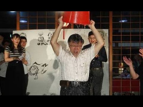 柯文哲完成冰桶挑戰 期望社會關懷更多弱勢團體