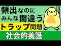 【難問シリーズ】社会的養護 弱点克服！ 保育士試験2026年前期【聞き流し一問一答】